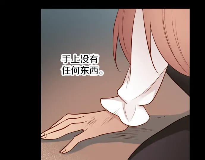 《第3次亲吻》第110话 女人必须战斗（三） 第18页