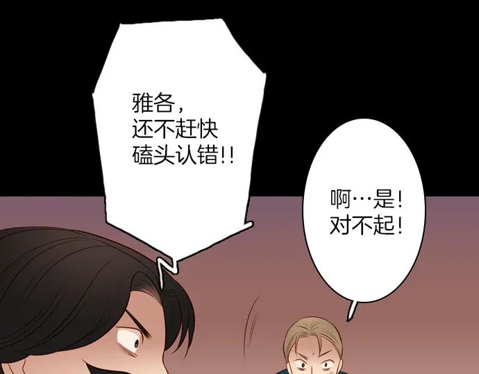 《第3次亲吻》第111话 演员（一） 第69页