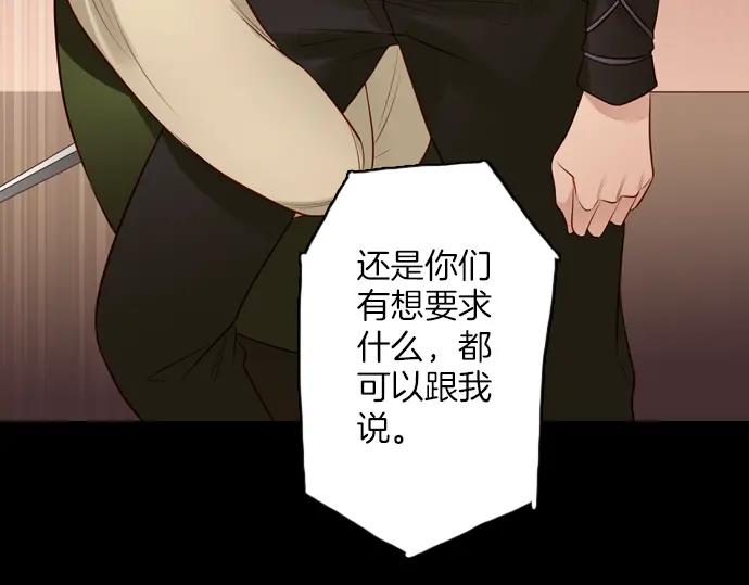 《第3次亲吻》第111话 演员（一） 第68页