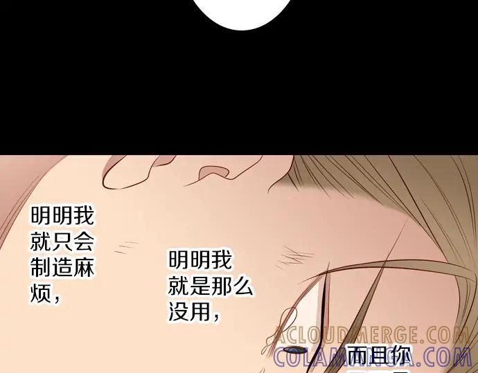《第3次亲吻》第111话 演员（一） 第76页