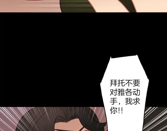 《第3次亲吻》第111话 演员（一） 第63页