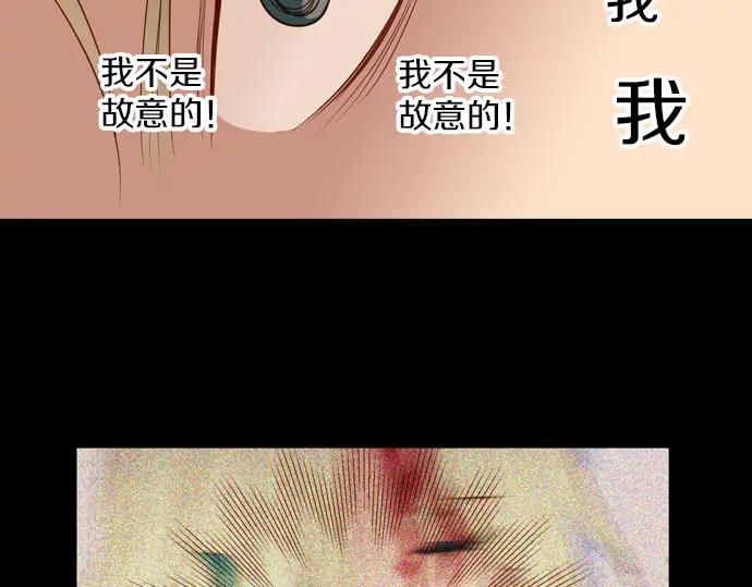 《第3次亲吻》第111话 演员（一） 第38页