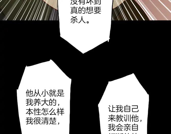 《第3次亲吻》第111话 演员（一） 第65页