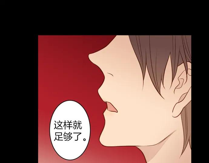 《第3次亲吻》第111话 演员（一） 第12页