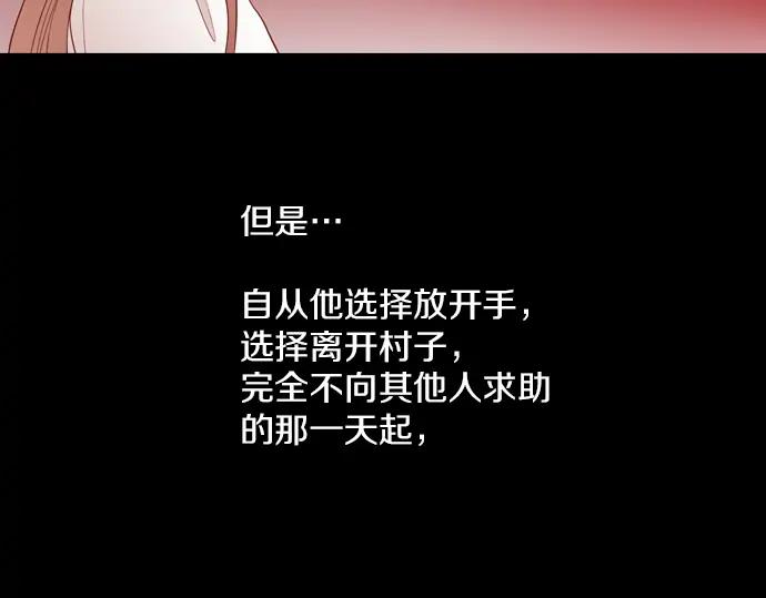 《第3次亲吻》第111话 演员（一） 第6页