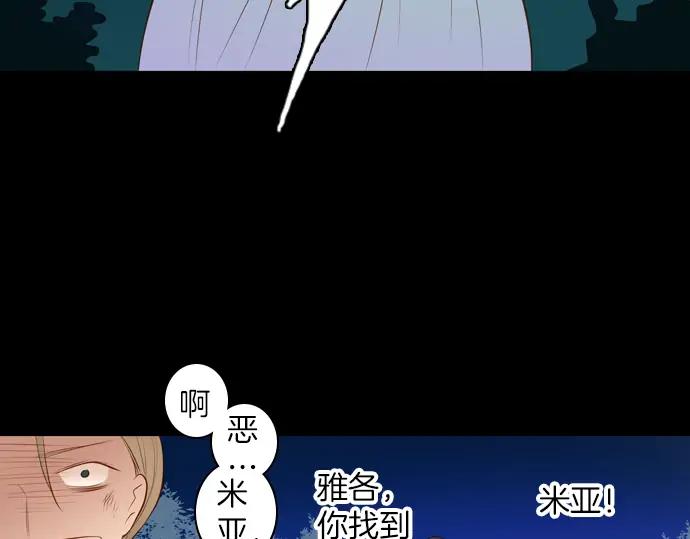 《第3次亲吻》第111话 演员（一） 第33页