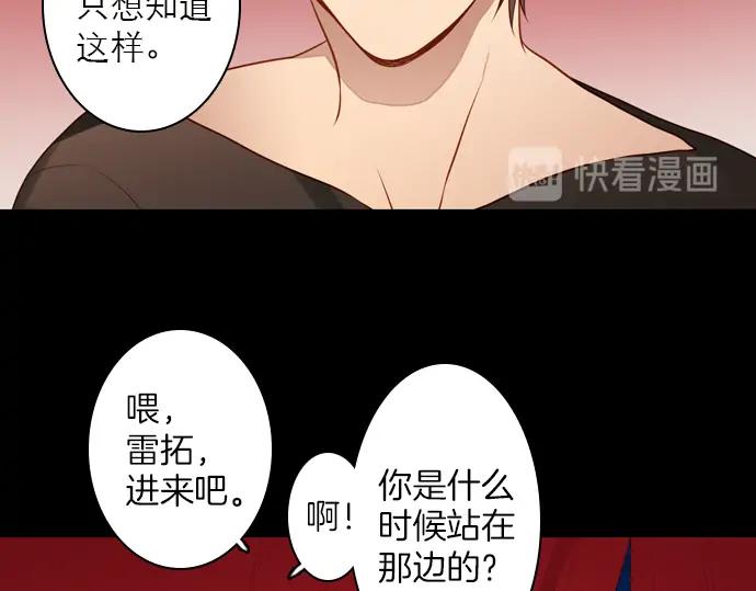 《第3次亲吻》第111话 演员（一） 第14页