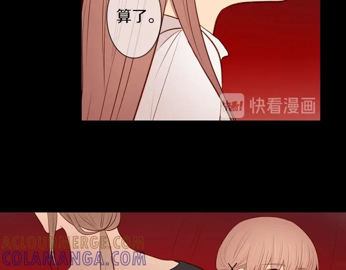 《第3次亲吻》第111话 演员（一） 第25页