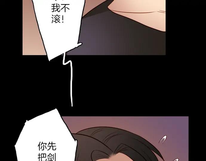 《第3次亲吻》第111话 演员（一） 第72页