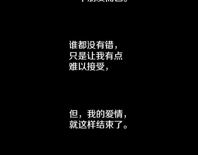 《第3次亲吻》第111话 演员（一） 第8页