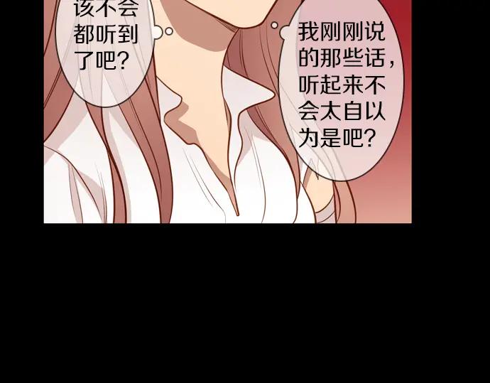 《第3次亲吻》第111话 演员（一） 第17页