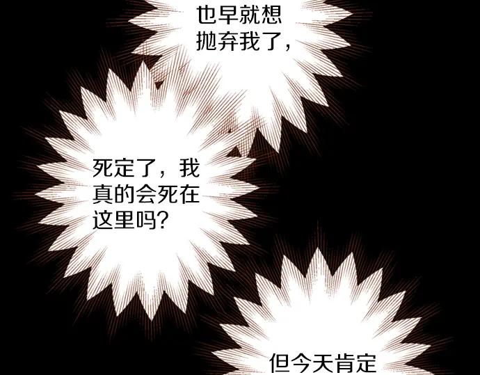 《第3次亲吻》第111话 演员（一） 第60页