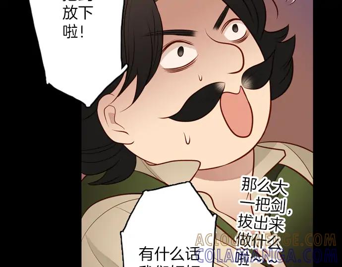 《第3次亲吻》第111话 演员（一） 第73页