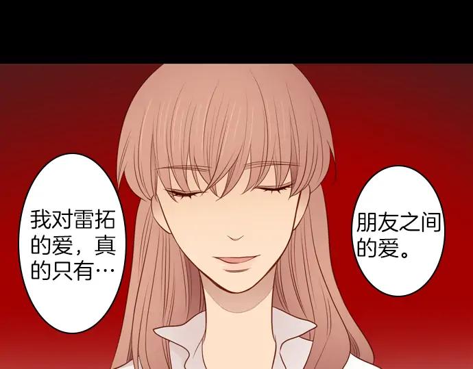 《第3次亲吻》第111话 演员（一） 第9页