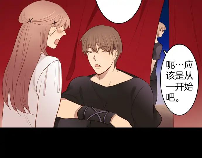 《第3次亲吻》第111话 演员（一） 第15页