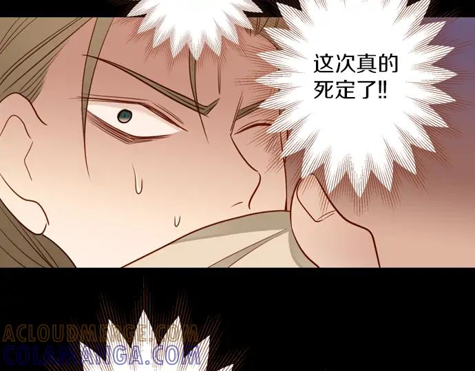 《第3次亲吻》第111话 演员（一） 第58页