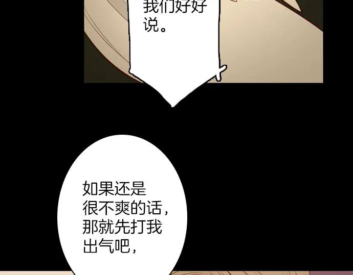 《第3次亲吻》第111话 演员（一） 第74页