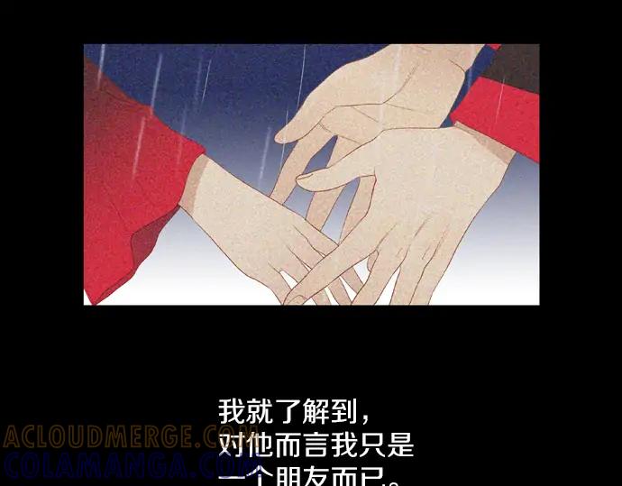 《第3次亲吻》第111话 演员（一） 第7页