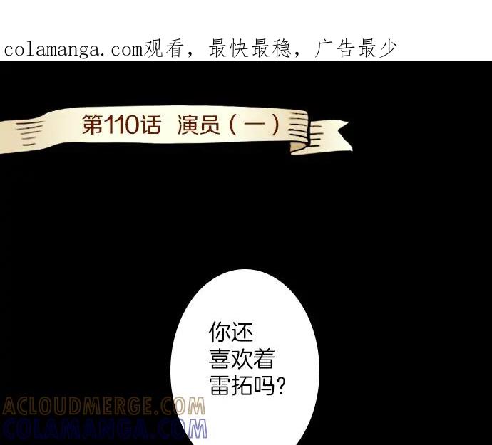 《第3次亲吻》第111话 演员（一） 第1页