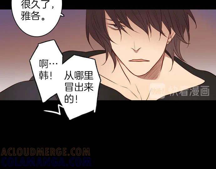 《第3次亲吻》第111话 演员（一） 第52页