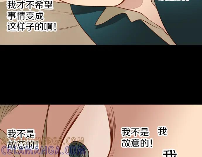《第3次亲吻》第111话 演员（一） 第37页