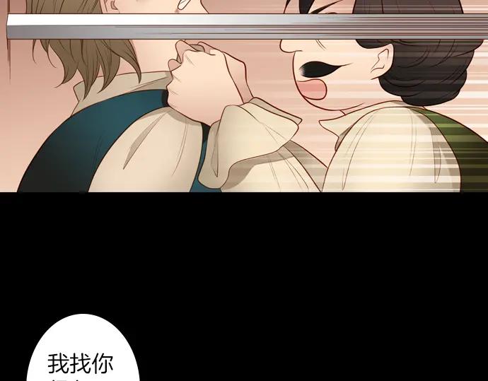 《第3次亲吻》第111话 演员（一） 第51页