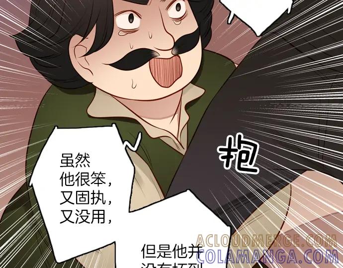 《第3次亲吻》第111话 演员（一） 第64页