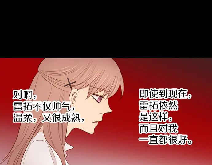《第3次亲吻》第111话 演员（一） 第5页