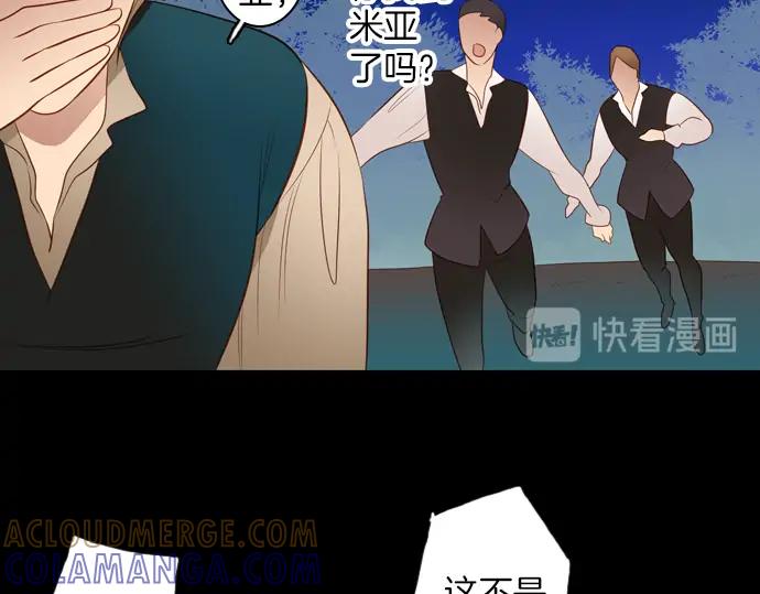 《第3次亲吻》第111话 演员（一） 第34页