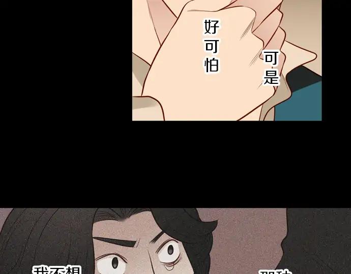 《第3次亲吻》第112话 演员(二) 第44页