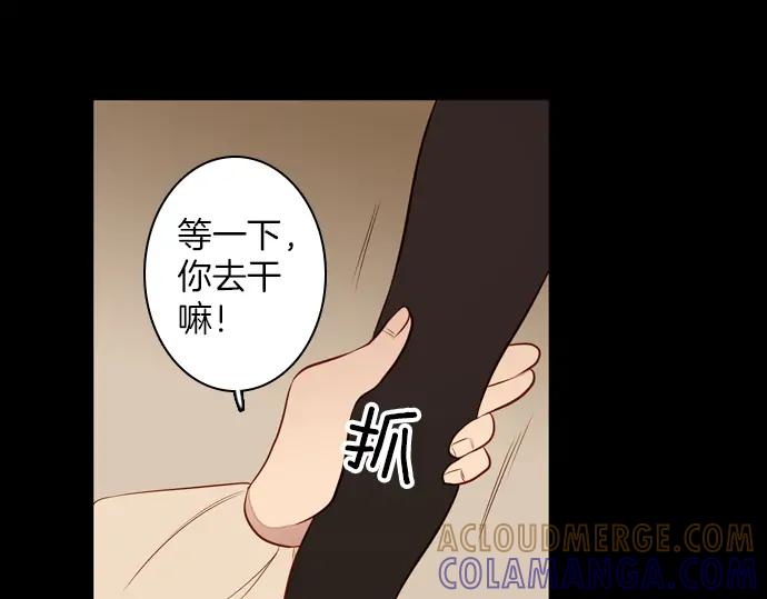 《第3次亲吻》第112话 演员(二) 第22页