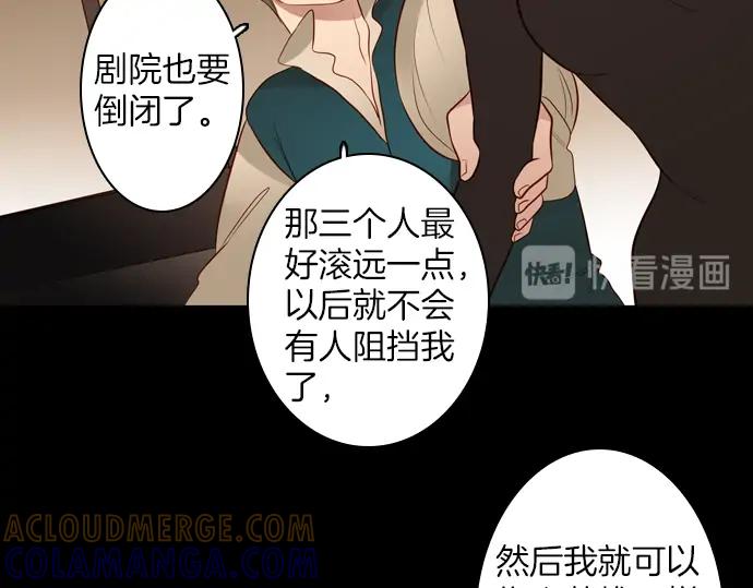 《第3次亲吻》第112话 演员(二) 第25页