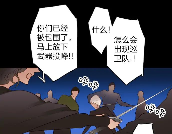《第3次亲吻》第112话 演员(二) 第54页