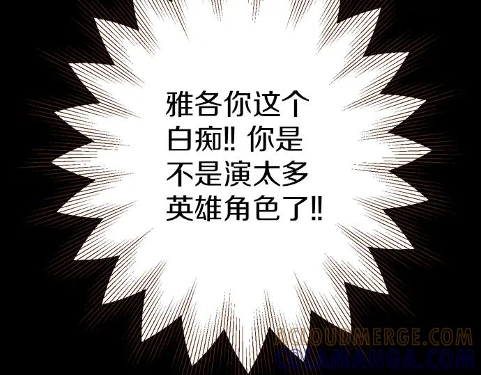 《第3次亲吻》第112话 演员(二) 第67页