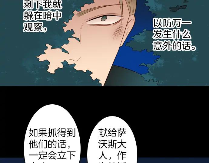 《第3次亲吻》第112话 演员(二) 第51页