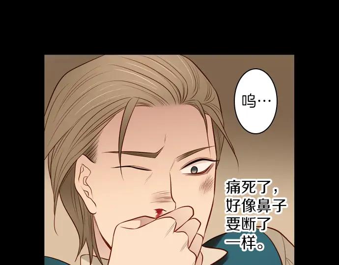 《第3次亲吻》第112话 演员(二) 第42页