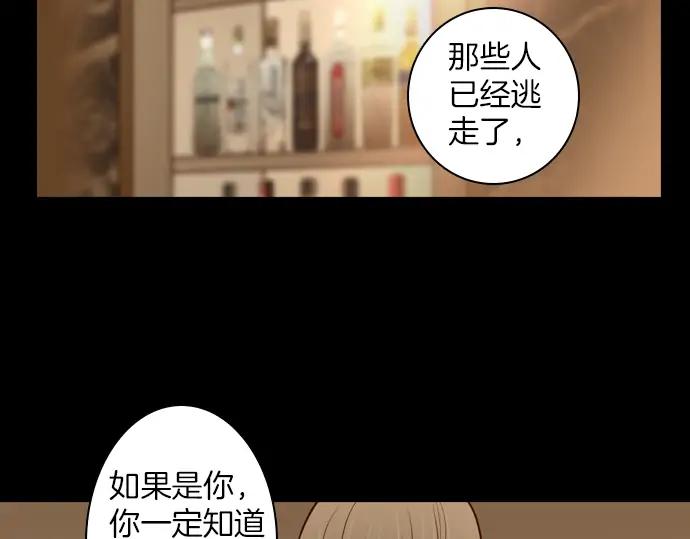 《第3次亲吻》第112话 演员(二) 第14页
