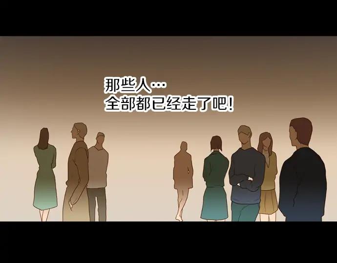 《第3次亲吻》第112话 演员(二) 第41页