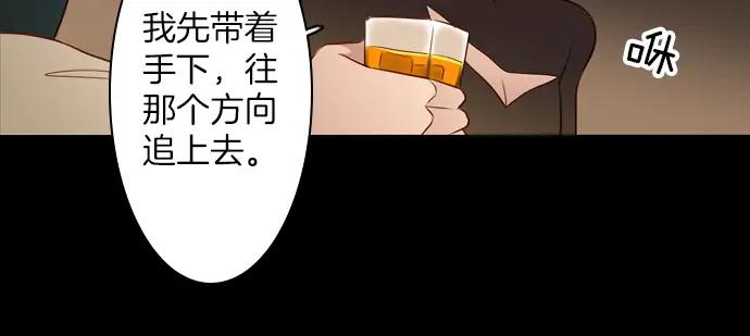 《第3次亲吻》第112话 演员(二) 第21页