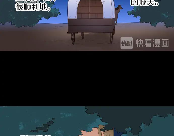 《第3次亲吻》第112话 演员(二) 第50页