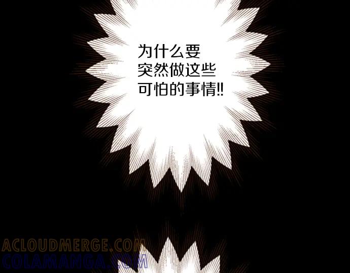 《第3次亲吻》第112话 演员(二) 第73页