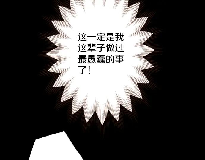 《第3次亲吻》第112话 演员(二) 第74页