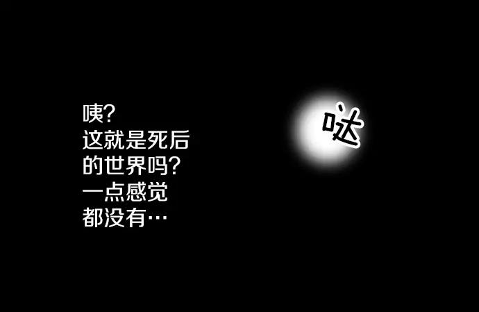 《第3次亲吻》第113话 谢幕 第20页