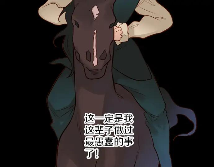 《第3次亲吻》第113话 谢幕 第2页