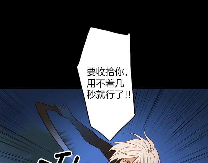 《第3次亲吻》第113话 谢幕 第12页