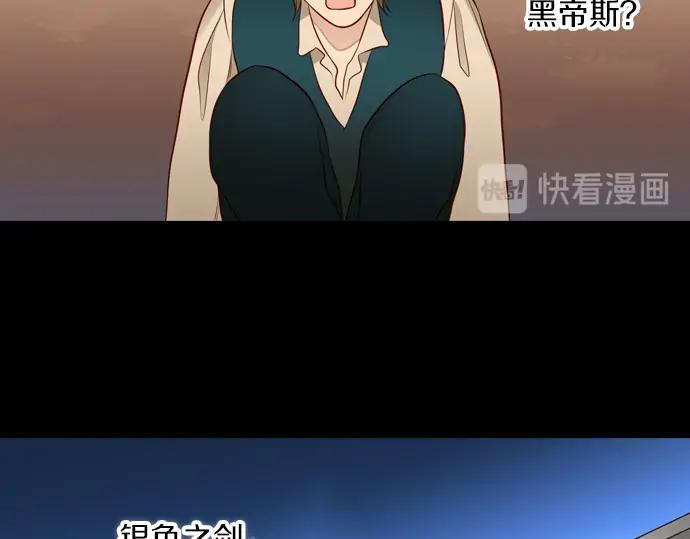 《第3次亲吻》第113话 谢幕 第27页