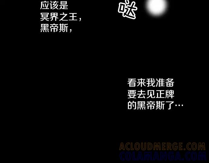 《第3次亲吻》第113话 谢幕 第22页