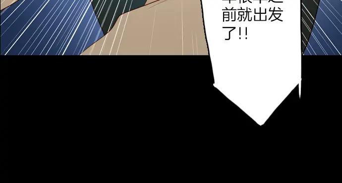 《第3次亲吻》第113话 谢幕 第6页