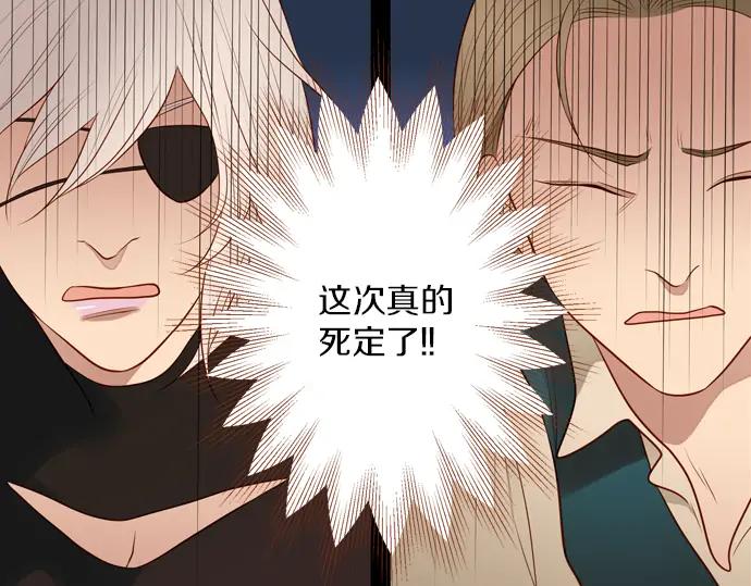 《第3次亲吻》第113话 谢幕 第15页
