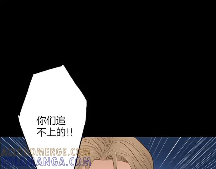 《第3次亲吻》第113话 谢幕 第4页
